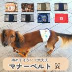 Harzth is -z manner belt dog man M dog nursing for gap not marking .... measures manner band made in Japan manner wear - male small size dog dog diapers waist 40-47