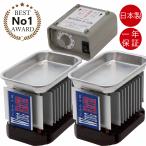 【ヒーター2個セット】 家庭温室用ウイングヒーター W-1500+W-150　※サーモスタット有りと無し