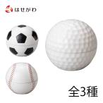 骨壺 コンパクト 手元供養 分骨 分骨壺 骨つぼ かわいい 陶器 ゴルフ サッカー 野球 「ミニ骨壺 メモリアルボックス」 お仏壇のはせがわ
