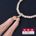 数珠 女性 葬儀 法事 全宗派対応 ピ