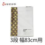 どんす単品 盆棚 掛け布 お盆 盆提灯 提灯 祭壇 「三段幅83cm用 盆棚用 金欄どんす(防炎処理済)」 お仏壇のはせがわ