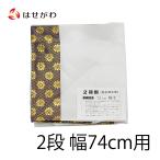 ... одиночный товар поддон полки .. ткань O-Bon поддон фонарь фонарь праздник .[ ширина 74cm 2 уровень поддон полки для золотой ....]. домашний алтарь.. ...