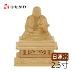 ショッピング仏像 仏像 木彫 日蓮宗 日蓮聖人 栢「仏像 日蓮 カヤ 金粉紋様 25」お仏壇のはせがわ