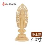 仏像 木彫 浄土宗 立弥陀 阿弥陀「仏像 浄土 白木 丸台 40」お仏壇のはせがわ