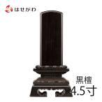  мемориальная табличка название inserting название inserting 1 имя включая . мемориальная табличка книга@ мемориальная табличка . название inserting [ цветок лотоса есть весна день черное дерево 4.5 размер ]. мемориальная табличка . домашний алтарь.. ...