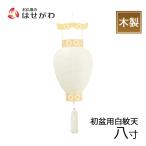  поддон фонарь первый поддон белый новый поддон белый . небо фонарь поддон фонарь белый фонарь подарок новая модель простой новый поддон . видеть Mai .. для [. место . размер белый . небо .]. домашний алтарь.. ...