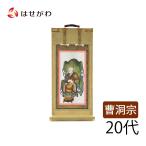 ..... бок . бок ось бок samurai .. ось настенный свиток домашний алтарь предметы для домашнего буддийского алтаря настенный свиток шт. продается отдельно [..... большой .20 плата высота 21.5cm]. домашний алтарь.. ...