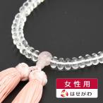 数珠 女性 葬儀 法事 全宗派対応「