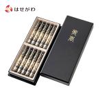 線香 喪中御見舞 喪中 見舞い ギフト 贈答用 お供え のし対応「進物線香 宇野千代 特撰淡墨の桜短10入」お仏壇のはせがわ