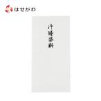  не праздник . пакет . конверт носибукуро .... пакет ... стоимость конверт поддон фонарь фонарь поминальная служба закон необходимо .....[ не праздник . пакет . конверт носибукуро .... пакет ... стоимость ]. домашний алтарь.. ...