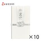  не праздник . пакет . конверт носибукуро .... пакет .. передний не праздник . конверт поддон фонарь фонарь . ткань . поминальная служба закон необходимо комплект массовая закупка [ золотой ... передний 10 шт. комплект ]. домашний алтарь.. ...