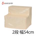 祭壇 お盆 盆提灯 提灯 新盆 初盆 盆棚 シンプル 送料無料 「盆棚 2段 54cm(ベージュどんす付き)」 お仏壇のはせがわ