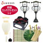  поддон фонарь фонарь O-Bon поддон фонарь белый фонарь новая модель простой современный новый поддон . видеть Mai .. для Mini [ первый поддон комплект compact 5 позиций комплект 2-E]. домашний алтарь.. ...