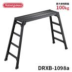 ��ԑ� DRXB-1098a ����� ��ԑ� 98cm �܂肽���� ��Ƒ� �u���b�N BLACKLABEL �u���b�N���[�x�� ���J��H�� hasegawa 2020�N���f��