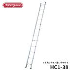  лестница HC1-38 легкий 1 полосный лестница стандартный 3.75m Hasegawa промышленность hasegawa