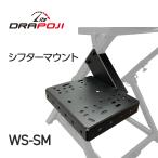  фильтр крепление рукоятка темно синий подставка рейсинг shu Millet ta- Cockpit DRAPOJI Lite WS-SM