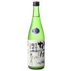 米鶴 かっぱ 特別純米 超辛口 うすにごり生 720ml 発泡 日本酒 米鶴酒造 山形県