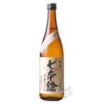 七本鎗 純米80% 720ml 日本酒 冨田酒造 滋賀県