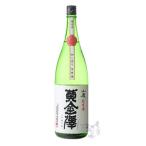 黄金澤 山廃純米 初しぼり 生原酒 1800ml 日本酒 川敬商店 宮城県