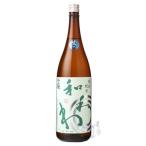 和和和 特別純米 ひとごこち 生原酒 かすみ 1800ml 日本酒 古谷酒造店 長野県