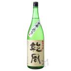 乾風 純米吟醸 山田錦 1800ml 日本酒 北川本家 京都府