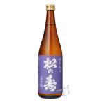 松の寿 特別純米 美山錦 720ml 日本酒 松井酒造店 栃木県