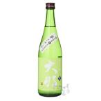 大那 純米吟醸 夢ささら 生酒 720ml 日本酒 菊の里酒造 栃木県