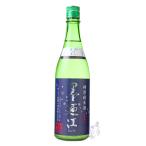 墨廼江 特別純米 ささにごり 生 720ml 日本酒 墨廼江酒造 宮城県