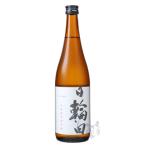 日輪田 生もと純米 雄町 720ml 日本酒 萩野酒造 宮城県