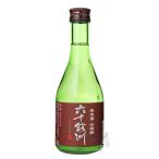 六十餘洲 純米 山田錦 300ml 日本酒 今里酒造 長崎県