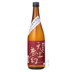 天上夢幻 特別純米 旨口 720ml 日本酒 中勇酒造店 宮城県