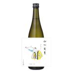 山川光男 2023 ふゆ 1800ml 日本酒 山川光男 山形県