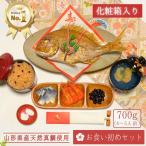 |new|[ церемния на рождение ребенка Okuizome комплект ] морской лещ 700g(4~5 порции размер ) [ подарок specification ( несессер )] кулинария жарение морской лещ. .... предмет 2 еда игрушка для укрепления зубов камень красный рис ko структура поверхности . уксус .. черная соя . креветка 