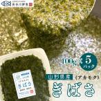 a утка k(...) Yamagata префектура производство 100g×5 упаковка 500g небольшое количество . рефрижератор nagamo....gibasa здоровое питание super капот водоросли 