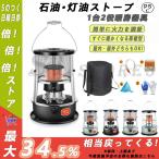 灯油ストーブ キャンプ 石油ストーブ 1台2役暖房器具 で伸縮して おしゃれ 暖房ストーブ 持ち運び便利  省エネ 高効率 旅行用品 アウトドアヒーター 取扱説明書