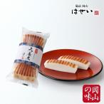 おせち蒲鉾 2024 老舗 高級 食べやすい切れ目が入った焼きかまぼこ 大養老 岡山名物 末広がりの縁起物 地元の懐かしい味 おつまみ 岡山 さつまあげ 練り物