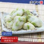 さつまあげ 練り物 さつま揚げ おつまみ 選味素材 枝豆ちぎり天 国産枝豆 夏季限定8月末まで 食品 岡山 瀬戸内 工場直送 60代 70代