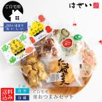 さつま揚げ 真空パック ご自宅用 備前さつま揚げ 菫 すみれ おつまみセット 惣菜 食品 グルメ 練り物 お取り寄せ ちょい飲み 帰省 手土産 おみやげ お盆