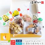 さつま揚げ 練り物 かまぼこ 母の日 2024 プレゼント ギフト 食べ物 ギフトセット お返し 内祝い おつまみ 系 N式ギフトボックス 菫 すみれ おつまみセット