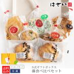 ショッピングおせち 2024 冷蔵 母の日 2024 プレゼント ギフト 食べ物 ギフトセット さつま揚げ 練り物 内祝い お返し おつまみ 系 N式ギフトボックス 藤 食べ比べセット お取り寄せ 老舗