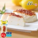 かまぼこ 蒲鉾 老舗 高級 練り物 真空パック 瀬戸内レモンかまぼこ 国産レモン 岡山 家飲み おつまみ お取り寄せ お土産 岡山 さんすて