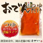  одэн заправка одэн. элемент одэн .... модель выбор тест материалы одэн вид. одэн заправка . дом .. магазин. тест . японский стиль суп 