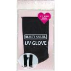  бесплатная доставка UV перчатка (CUT-1)
