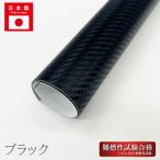 カーボン【日本製】カーボンシート フリーサイズ【ブラック】Ｓサイズ 250mm×300mm マジカルアートレザー ハセプロ LC-S
