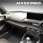 ロードスター ND5 インナーパネル カーボン調シート マジカルアートレザー マツダ ハセプロ ブラック LC-IPMA2