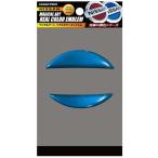 ハセプロ マジカルアート リアルカラー リアエンブレム 日産 ルークスハイウェイスター エルグランド ブルー REN-2B