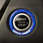 ハセプロ マジカルカーボンNEO エンジンスタートボタンリング TYPEA ブルー CESB-1BLU