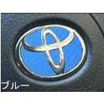  Hasepro magical карбоновая эмблема на руль для Toyota 5 постоянный цвет голубой CEST-5B