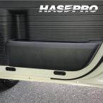 ショッピングカスタム N-BOXカスタム JF5 キックガード 傷隠し 傷ガード 蹴り傷 マジカルアート ハードレザー ホンダ ハセプロ MHL-KGH12