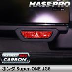 �J�[�{���V�[�g �z���_ Super-ONE �X�[�p�[���� �y�ʔ̌���z �n�U�[�h�X�C�b�` �K�[�j�b�V�� �}�W�J���J�[�{��NEO ���� �J�X�^�� JG6 �n�Z�v�� NHSG-31RED
